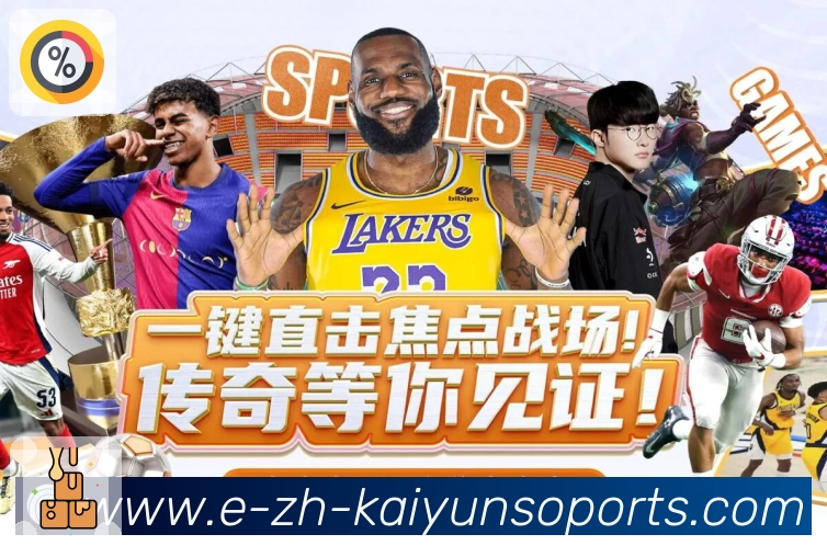 <strong>开云</strong> App 赛程日历预览